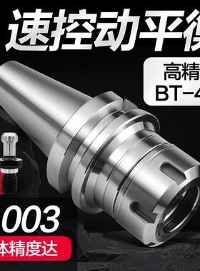 直销BT40刀柄数控刀柄bt30刀柄CNC刀柄BT40-ER32-300L刀柄