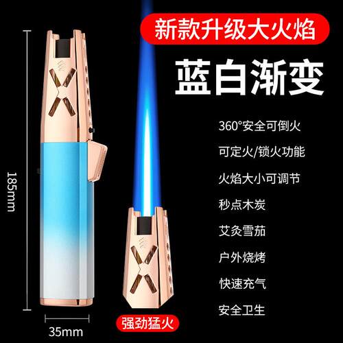 打火机点火器充气雪茄防风打火机