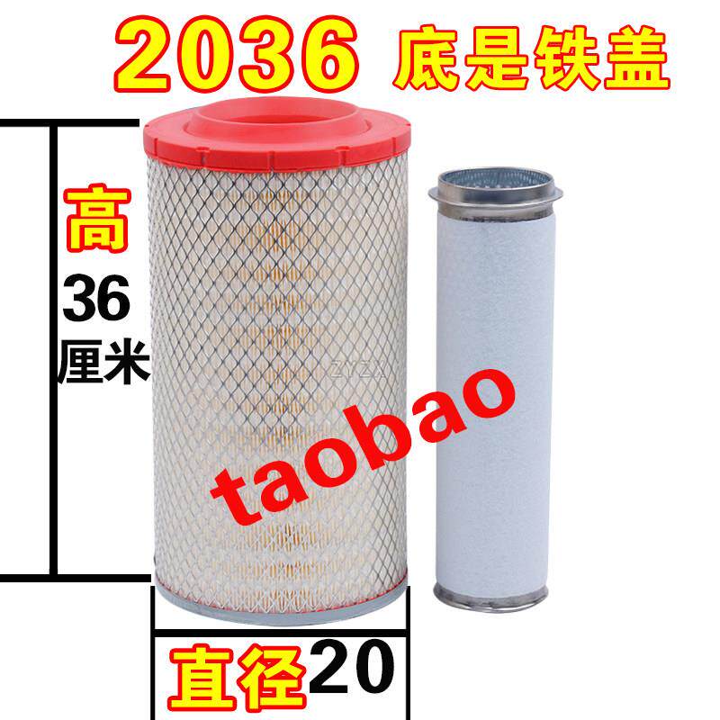YK2036玉柴6108空气滤芯 适配徐工30装载机与柳工B7617滤芯