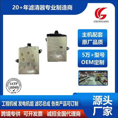 源头厂家高品质10R802335955FT202HL3Z7A098A变速箱滤芯器