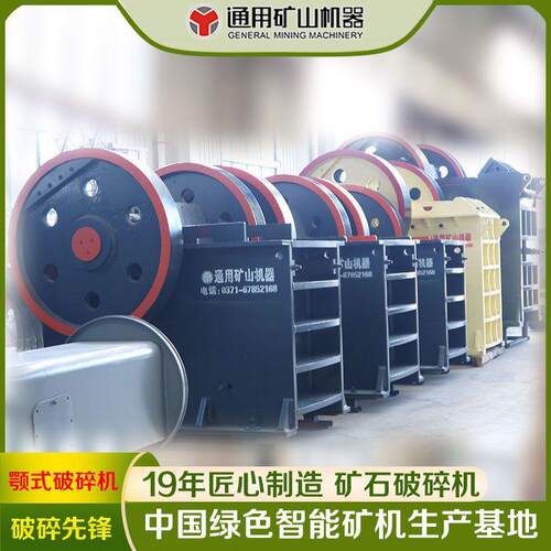 方解石大理石破碎机颚破常用新型破碎机颚式破碎机通用厂家直销