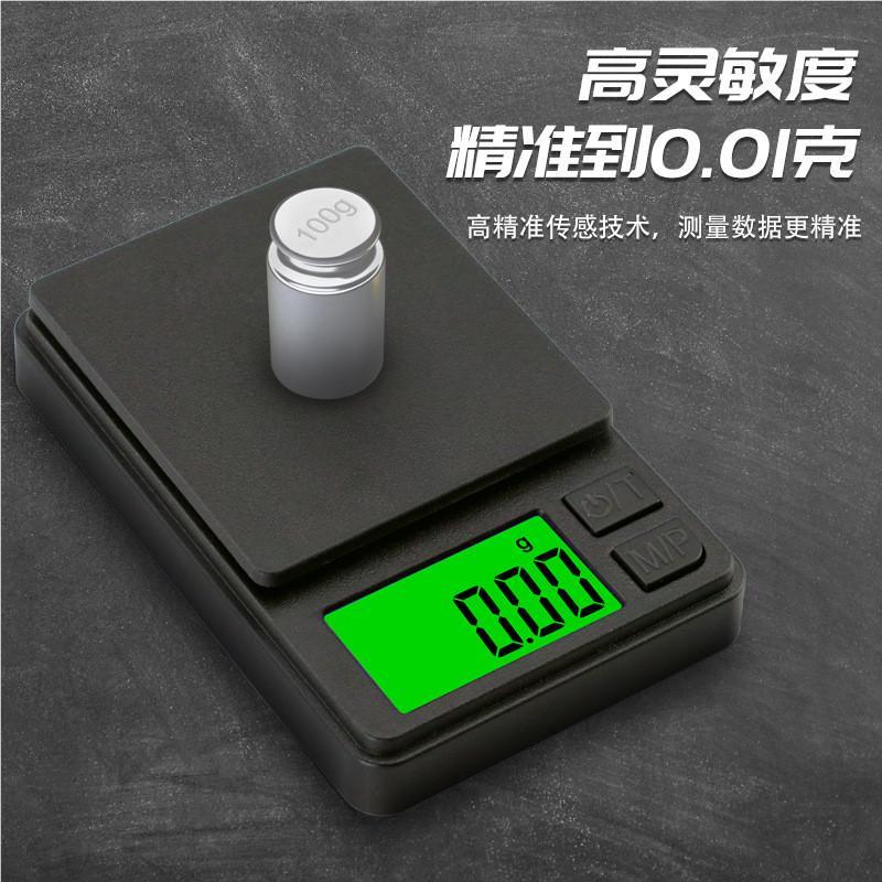 高精CX-t2型度子秤小精准克重黄金宝秤家用茶叶秤迷你电珠天平小