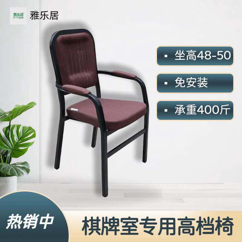 麻将椅棋牌椅子办公椅电脑椅家用休闲网布椅会议椅餐椅茶楼四脚椅