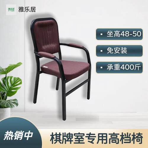 麻将椅棋牌椅子办公椅电脑椅家用休闲网布椅会议椅餐椅茶楼四脚椅