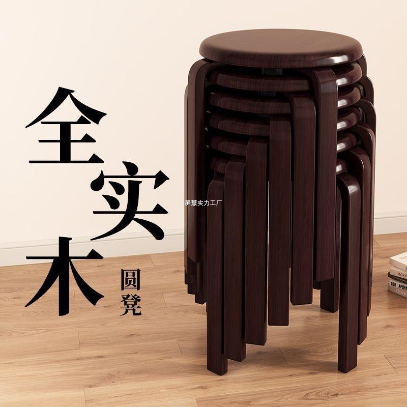 实木凳子圆凳可叠放家用方凳矮凳木头藤编板凳客厅高凳简约餐桌凳