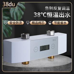 智能电热水器恒温阀智能自动冷热水调节器混水阀小厨宝龙头混水阀