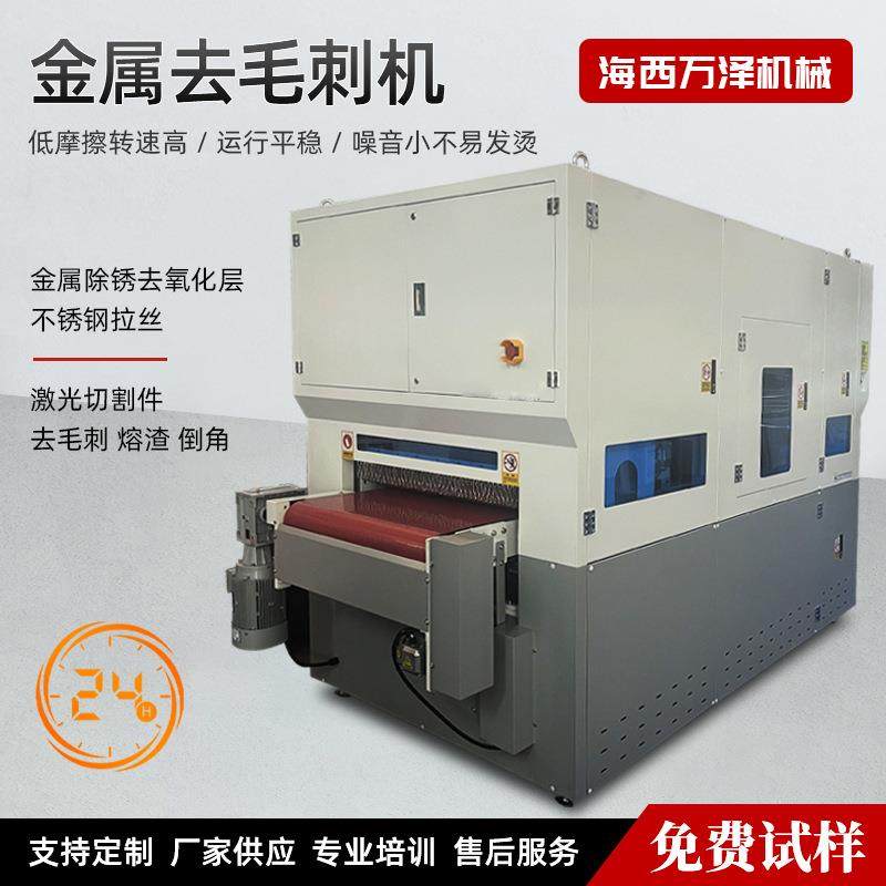 青岛厂家金属水磨砂光机打磨机全自动金属去毛刺机不锈钢去毛刺机,五金/工具,机床,淘宝优惠券,粉丝福利购,淘宝优惠卷