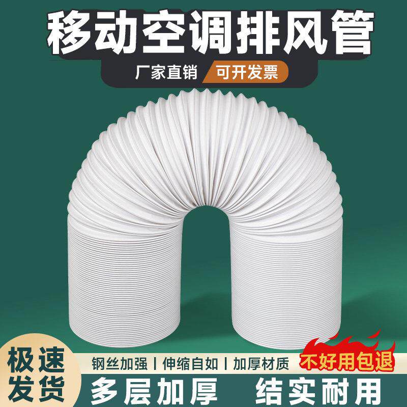 移动空调通用型排风管排气管伸缩管延长管加厚钢丝加长排热管风管