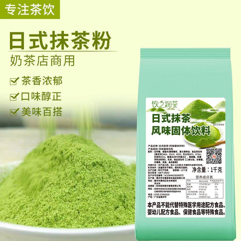 日式抹茶粉商用冲饮烘焙抹茶1kg袋装奶茶拿铁纯抹茶粉奶茶店专用