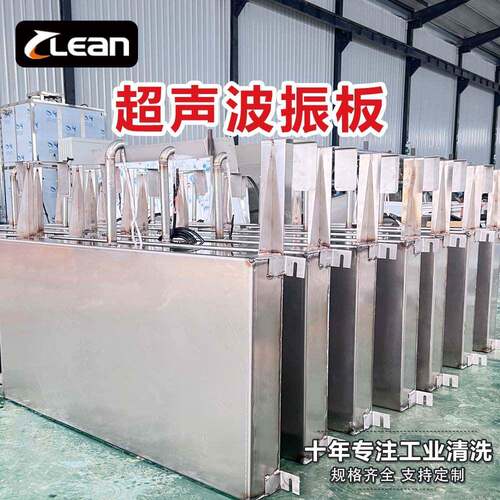 山东可定制尺寸功率投入式超声波振板电镀前处理除油污不锈钢振盒