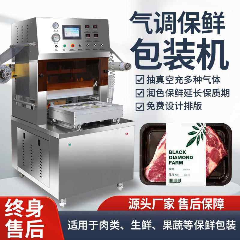 餐盒封口机商用真空充氮气包装机气调保鲜铝箔盒全自动外卖打包机,办公设备/耗材/相关服务,封口机,淘宝优惠券,粉丝福利购,淘宝优惠卷