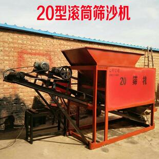 小型移动20型滚筒式筛沙机30型折叠式筛沙机沙场筛沙机平板振动