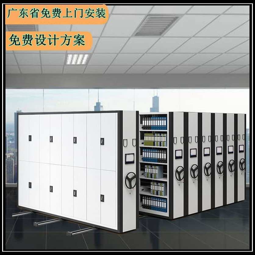 档案凭证电动移动档案柜智能文件收纳密集架柜手摇式架档案室柜