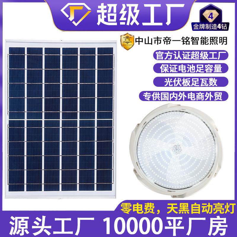 2026新款太阳能灯吸顶灯家用照明灯室内客厅阳台户外庭院大门口灯