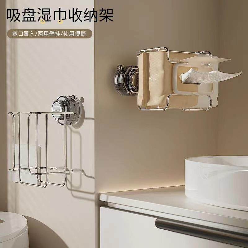 吸盘湿纸巾收纳架厕所免打孔洗脸巾卫生间壁挂式厕纸卫生纸置物架