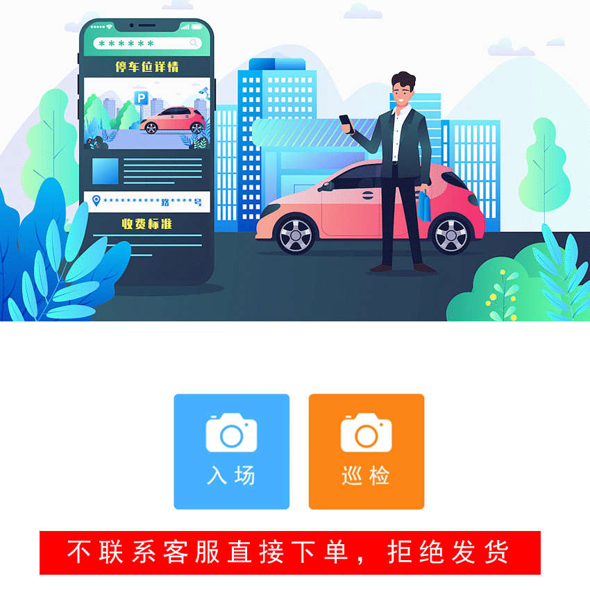 传感器检测停车智慧系统地磁地磁检测器传感器车位车位nb车位