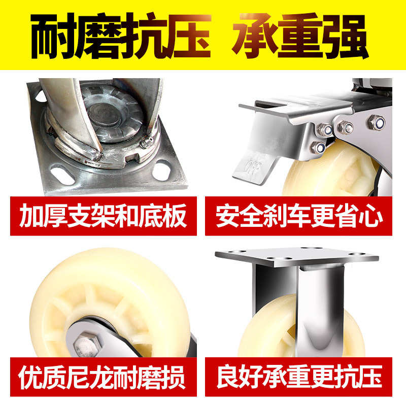 轮寸万向刹车4寸轮脚轮85静音寸带重型寸不锈钢推车轮子尼龙工业6