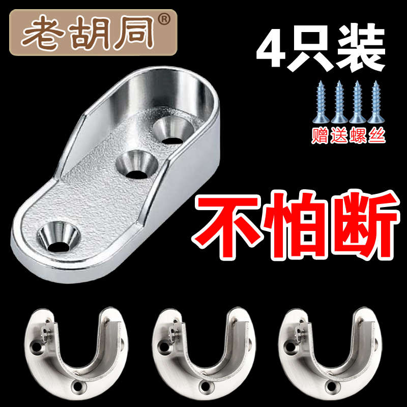 加厚衣柜挂衣杆托衣杆底座不锈钢管座法兰座圆管家用五金固定配件