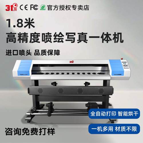 压电写真机标识牌广告单喷头高精度高清喷绘一体打印机小型