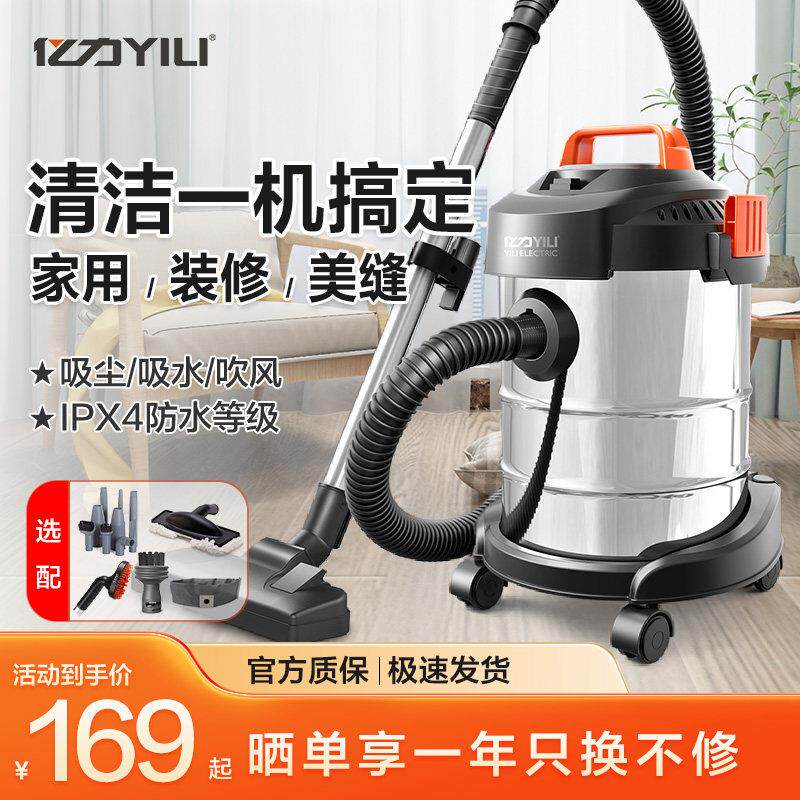 亿力防水超强吸力强力吸尘器美缝装修开荒家用强力吸水干湿两用