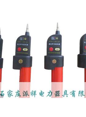 GD-35KV高压声光验电器带欠压指示交流验电器DL740-2000标准