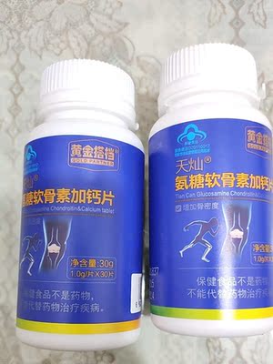 震撼!黄金搭档氨糖软骨素加钙片怎么样?用了大半年感受诉说