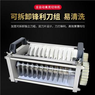 商用小型全自动禽切不块 类锈钢禽类切块机机341一机多用切块机