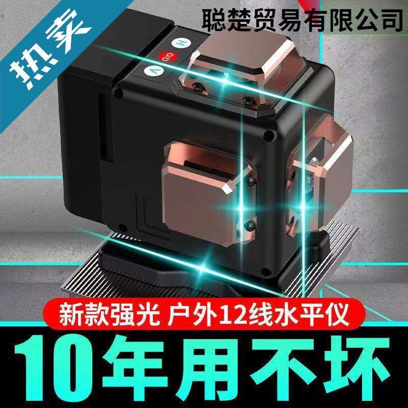 德国绿光线水平仪绿光高精度强光线蓝光自动打线红外线贴墙仪