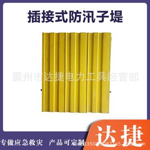 应急抢险防汛子堤板装配式拼接移动挡水板小型堤坝防洪阻水墙