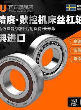 IFU进口机床丝杠轴承30TAC62B 25TAC62B 20TAC47B 17TAC47B C轴承