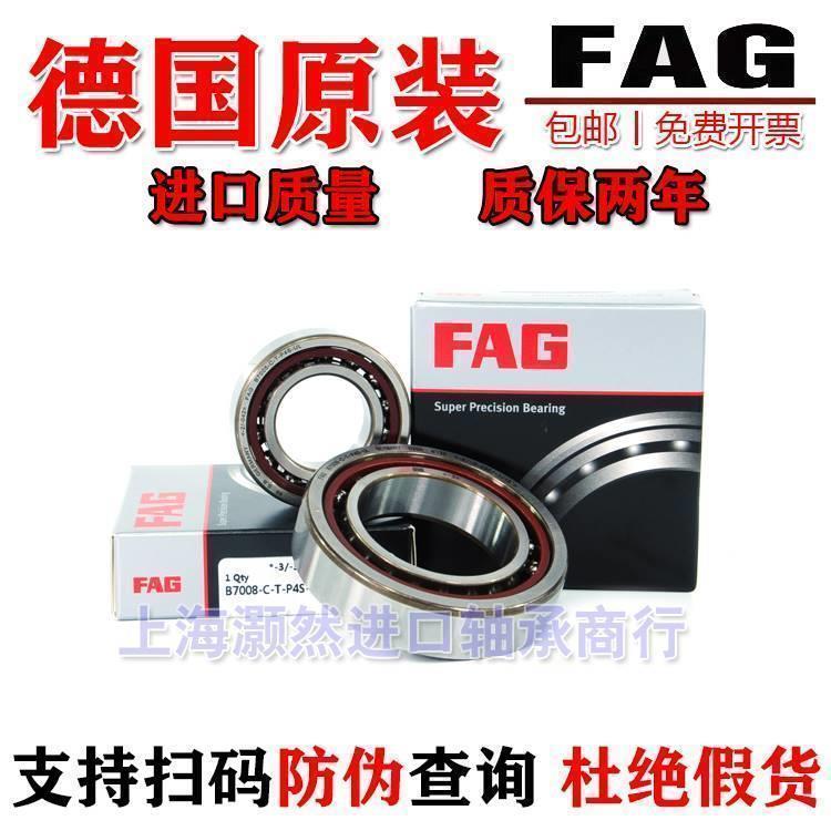 原装 进口FAG轴承 B7212 7213 7214 7215 7216 7217 C/E-T-P4S-UL