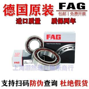 728 B706 726 德国进口FAG轴承 729C P4S 709 708 725 727