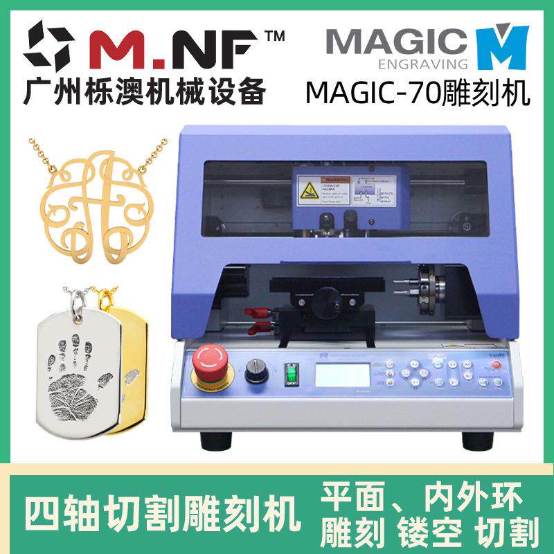 MAGIC-70韩国小型CNC雕刻机戒指手镯金银首饰金属铭牌切割刻印机