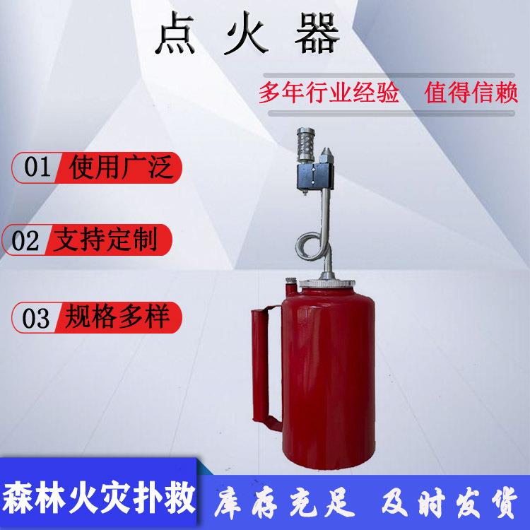 森林草原火灾扑救2L油桶点火器320mm出油管烧荒引火器