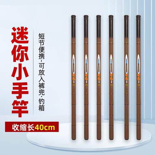 玻璃钢鱼竿超短节收缩40cm袖珍小手竿短节溪流竿短节手竿跨境货源
