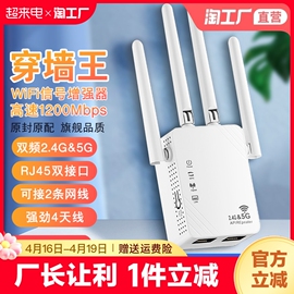 wifi信号增强放大器千兆5g家用路由器双频加强扩展网络无线网桥接wife接收扩大中继器接受高速房间地下室有线