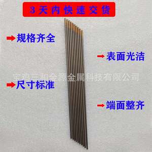 三和金源钨针金头氩弧焊镧钨针钨棒1.62.02.43.0*150出口极钨针