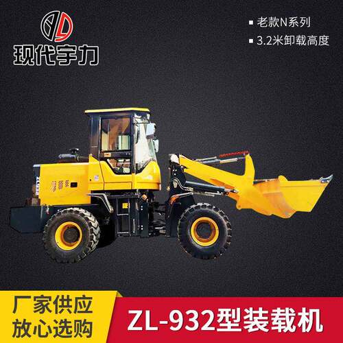 厂家供应ZL-92型新款N系列装载机多功能挖掘两头忙.2米卸载高度