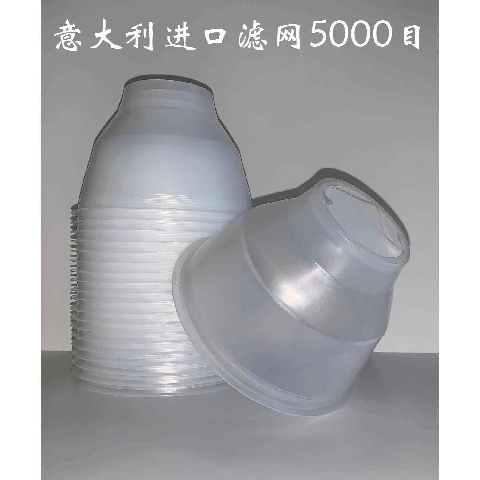 意大利原装进口 滤网 2500目 5000目 10000目！杯型超细目滤网！