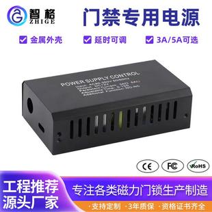 门禁电源箱厂家供应足12V5A磁力锁一体机门禁专用开关电源控制器