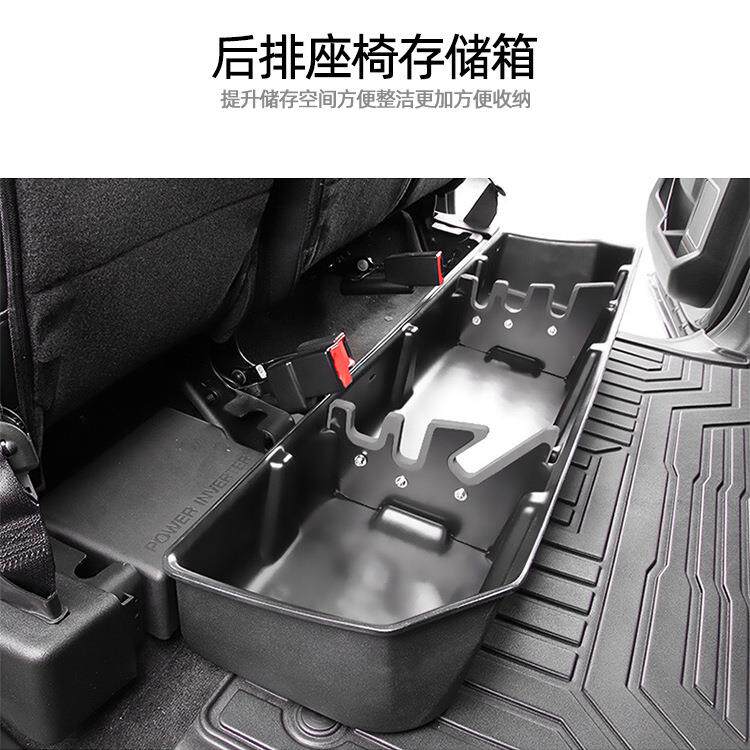 适用福特猛禽F150连体储物盒 16-19款后排座椅收纳箱 储物改装盒