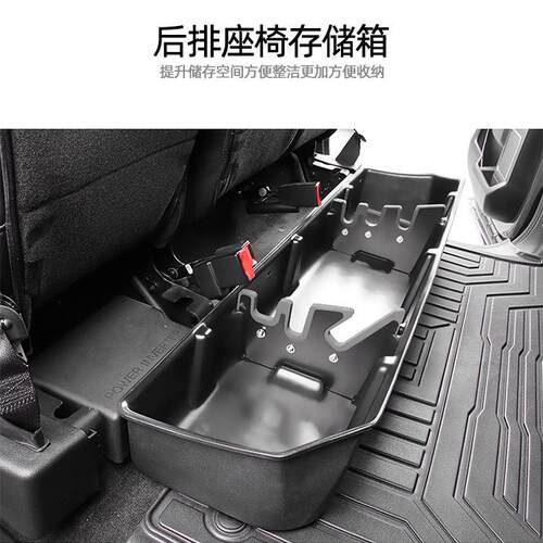 适用福特猛禽F150连体储物盒 16-19款后排座椅收纳箱 储物改装盒