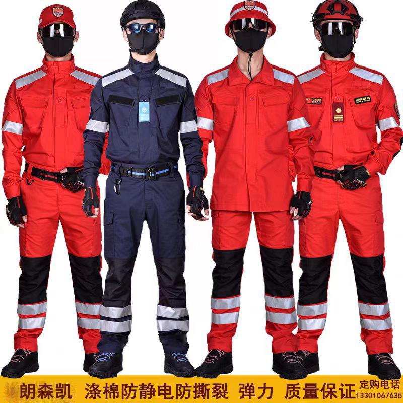朗森凯春秋应急救援消防服教官保安作战训练服抢险训练作战工作服