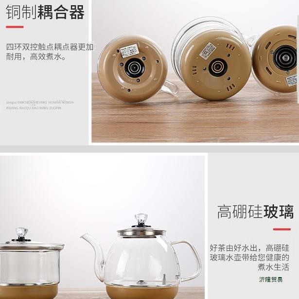 全自动底部上水主机底座烧水壶煮杯锅配件好哥之家茶妙胜冠熠标壶