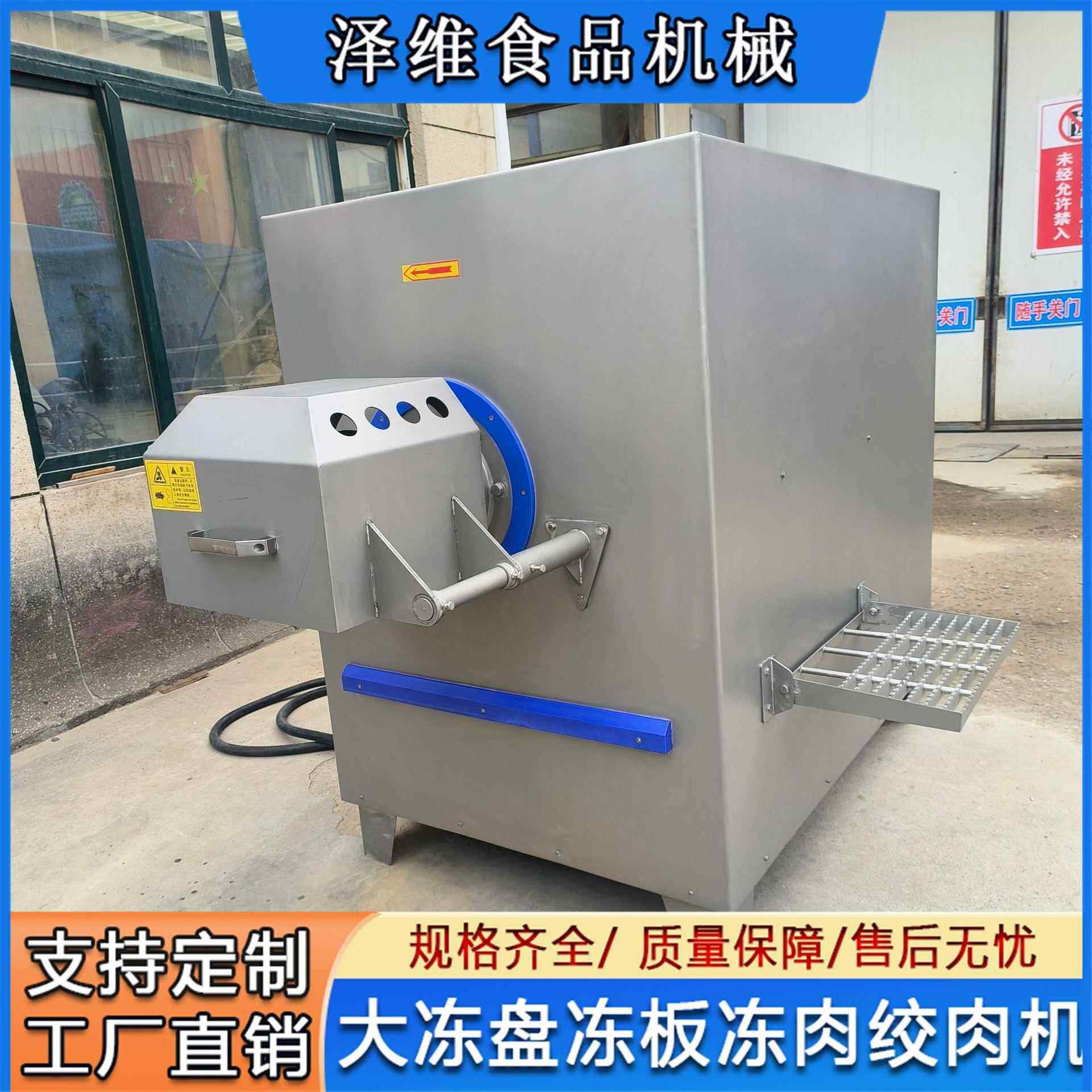 商用鲜肉冻肉绞肉机 鱼泥肉泥绞制设备 不锈钢水饺包子绞馅机器