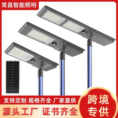 工厂直销铝壳一体太阳能路灯100W户外照明雷达感应道路工程照明灯