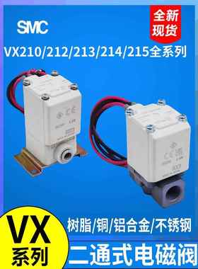 SMC电磁阀VX212EA VX210EAXB VX213AA VX214BA CADAHAJAKALMNAXNB