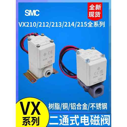 SMC电磁阀VX212EA VX210EAXB VX213AA VX214BA CADAHAJAKALMNAXNB