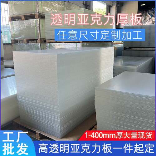 压克力透明板高透明压克力厚板个性展示盒子加工有机玻璃板彩色板