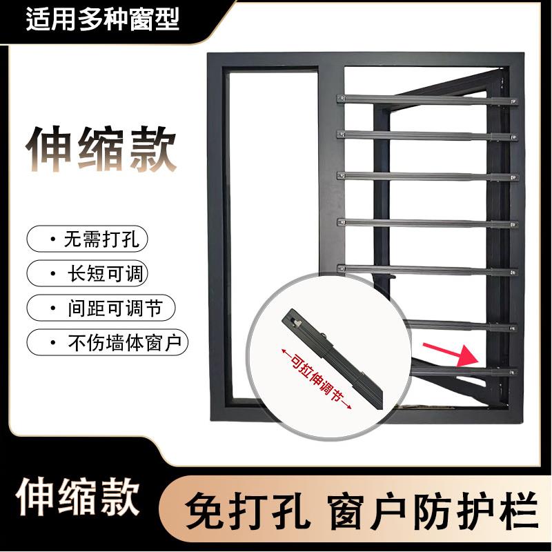 儿童安全防护窗免打孔家用阳台隐形防护栏条自装飘窗防坠落伸缩款
